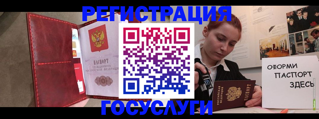 прописка в Ельце