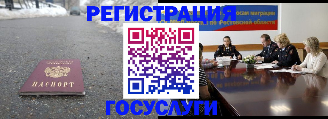 прописка ребенка в Ельце