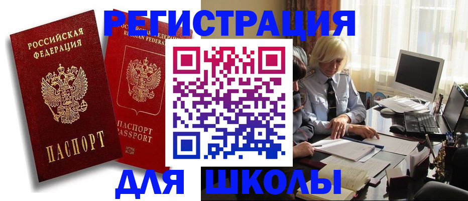 временная регистрация 2025 в Ельце