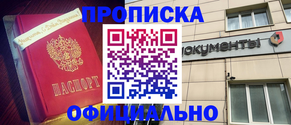 временная регистрация в квартире в Ельце