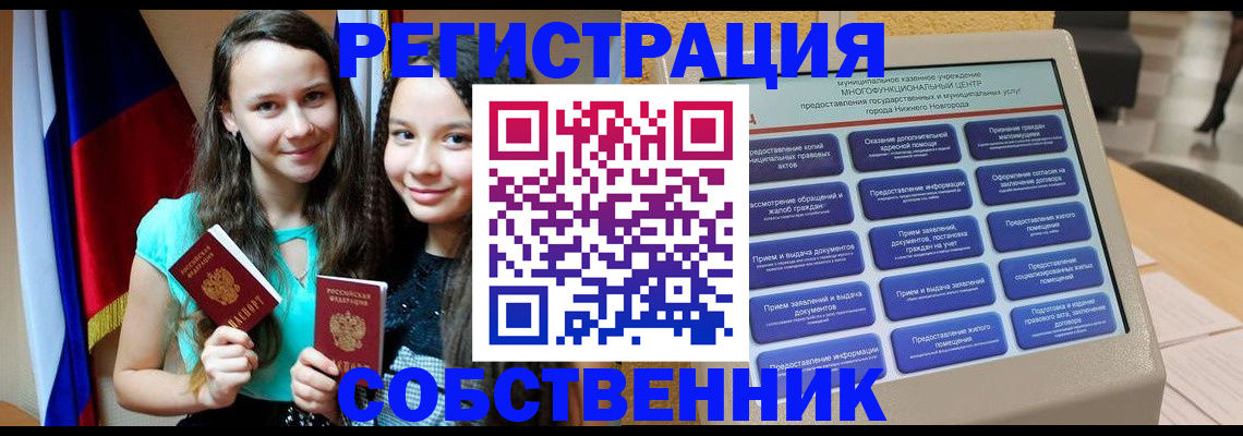 регистрация для дет. сада в Ельце