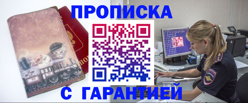 временная регистрация в квартире в Ельце