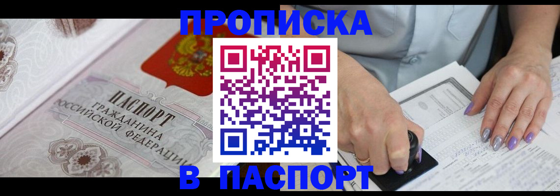 пропишу в квартире в Ельце