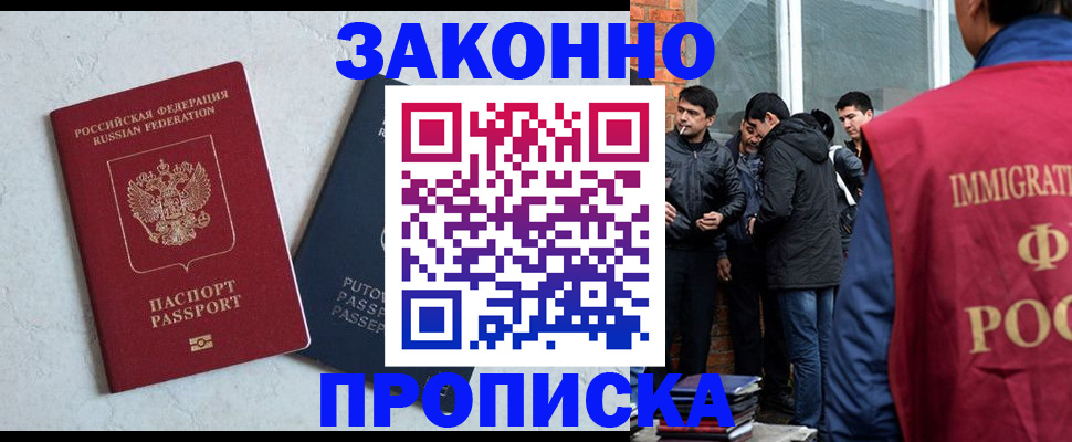 прописка штамп в Ельце