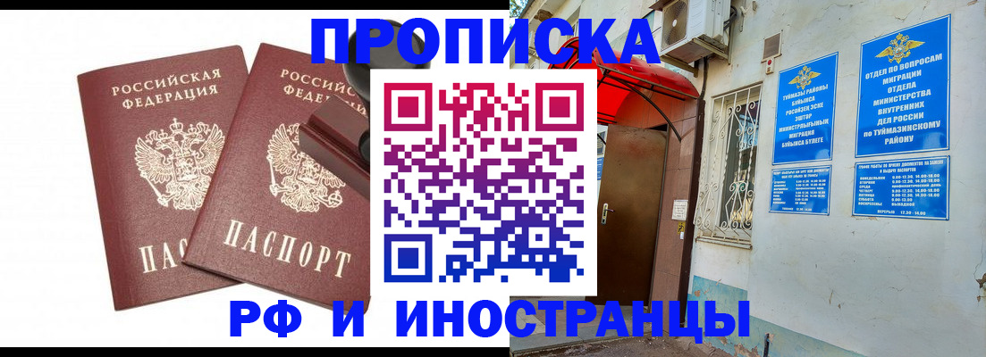 временная регистрация в квартире в Ельце