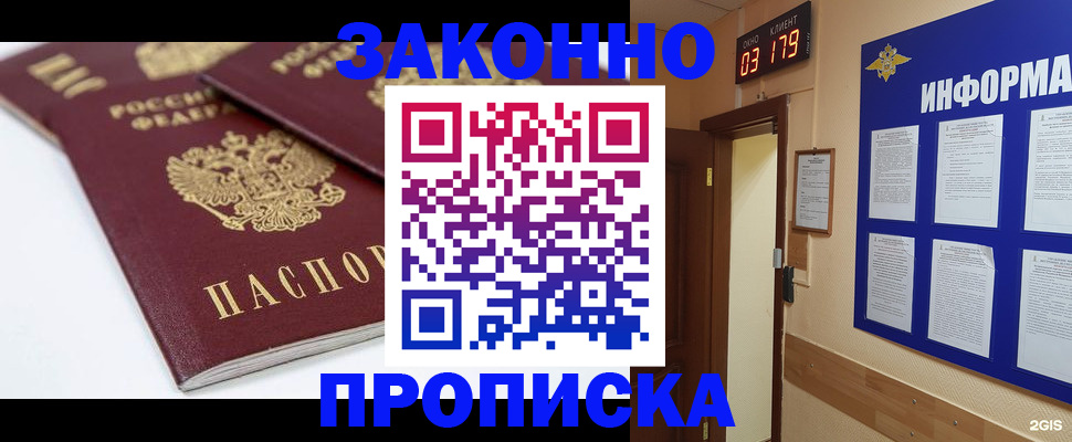 регистрация в Ельце