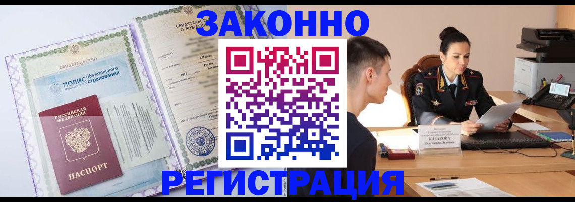 регистрация для школы в Ельце